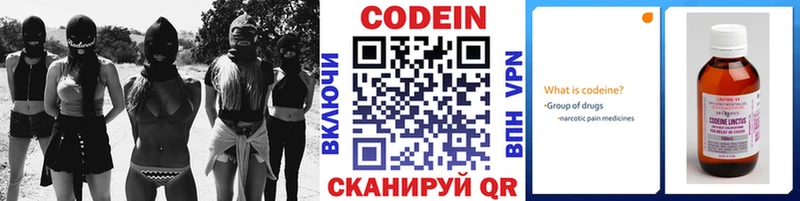 Кодеиновый сироп Lean напиток Lean (лин)  как найти закладки  дарк нет клад  Бокситогорск 