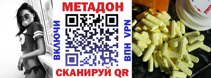 МЕТАДОН VHQ  Бокситогорск 
